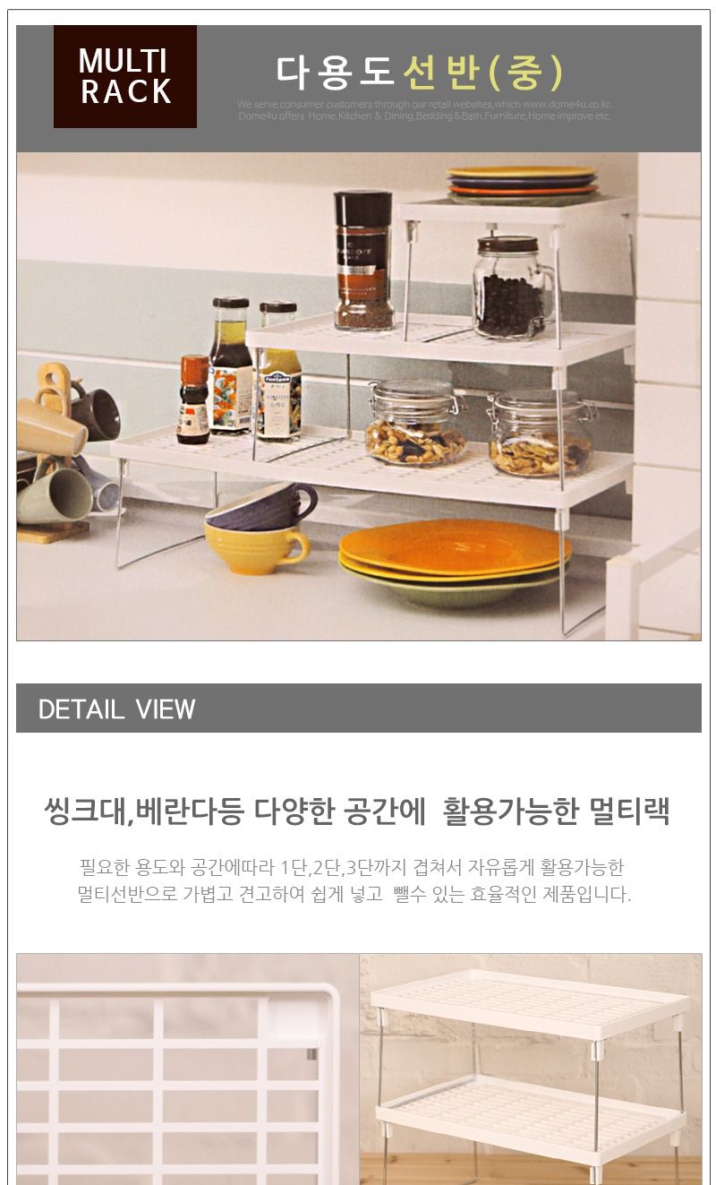 포스 멀티랙 중 40X24.5X18.5-7738 스텐선반 선반 욕실선반 다용도선반 컵선반 주방선반 선반정리대 철제서반 진열대 다용도랙