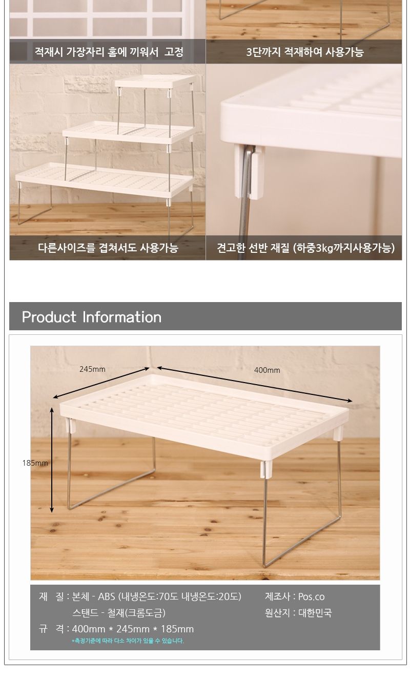 포스 멀티랙 중 40X24.5X18.5-7738 스텐선반 선반 욕실선반 다용도선반 컵선반 주방선반 선반정리대 철제서반 진열대 다용도랙