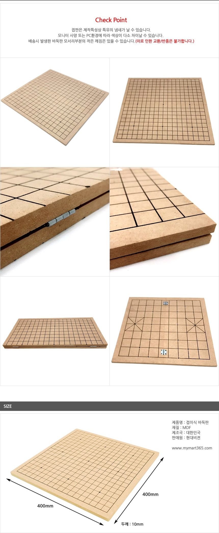 접이식 바둑판 비닐포장/장기바둑/오목/오목판/바둑/바둑판/바둑게임/게임/장기바둑세트/접이식바둑/가족게