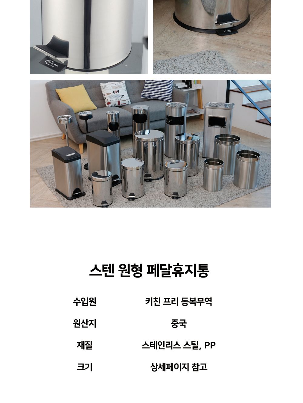키친프리 스텐페달휴지통 20L_2153 사무용휴지통 다용도휴지통 사무실휴지통 가정용휴지통 페달휴지통 페달쓰레기통 스텐휴지통 휴지통 쓰레기통 실내쓰레기통
