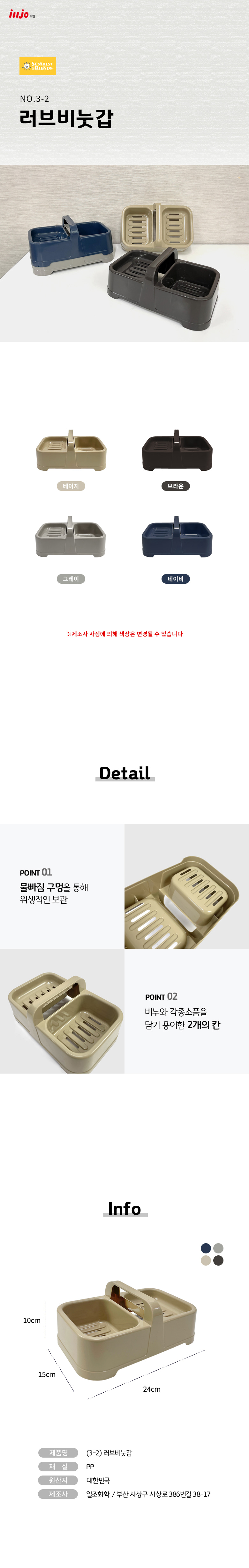 일조 러브 비누각 0131 손잡이비누곽 비누정리함 비누수납통 비누곽 비누정리통 비누대 비누받침대 비누홀더 비누케이스 비누통 비누보관대 비누수납대 비누거치대