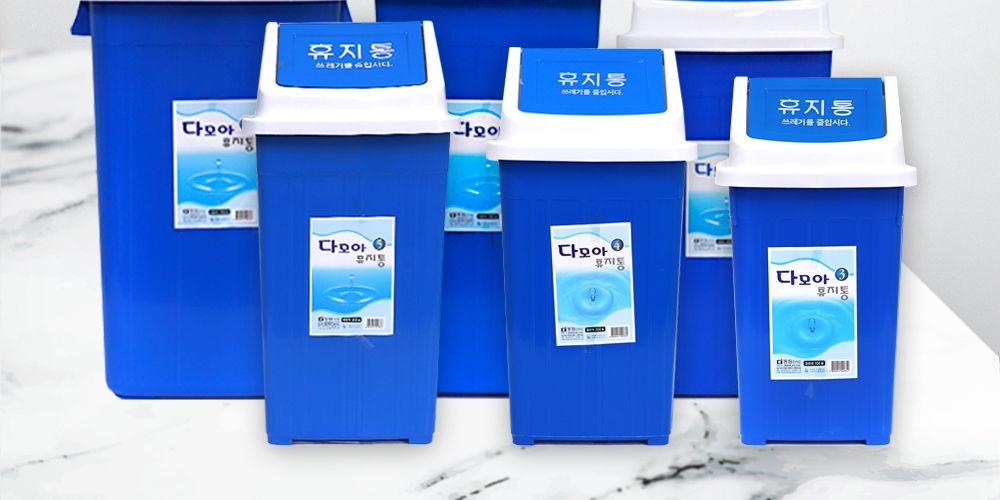 (동림) 다모아 사각휴지통 2호 8L 동림휴지통 다모아휴지통 사각휴지통 파란휴지통 파란쓰레기통 다모아쓰레기통 모던휴지통 실용적 위생적인휴지통 사용이편리한 튼튼한쓰레기통 깔끔하고편리 분리수거 모던휴지통 실용적