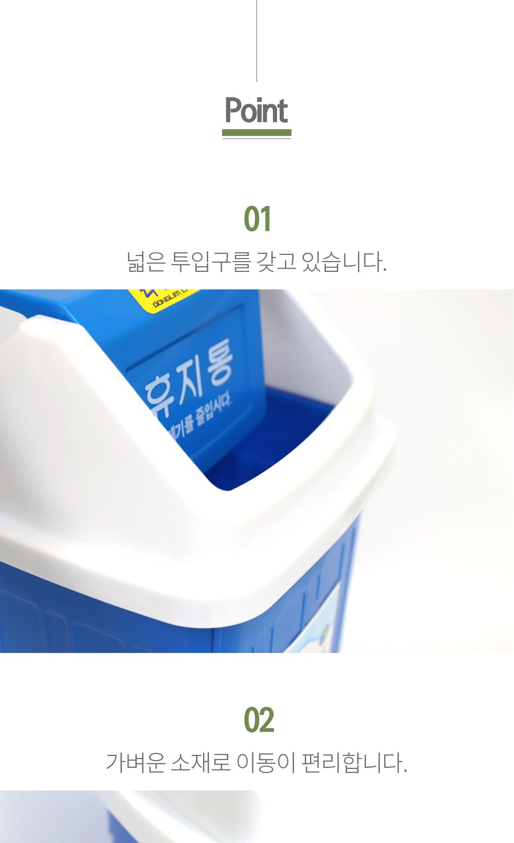 (동림) 다모아 사각휴지통 2호 8L 동림휴지통 다모아휴지통 사각휴지통 파란휴지통 파란쓰레기통 다모아쓰레기통 모던휴지통 실용적 위생적인휴지통 사용이편리한 튼튼한쓰레기통 깔끔하고편리 분리수거 모던휴지통 실용적