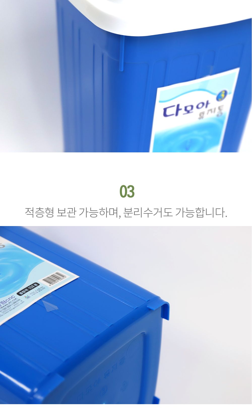 (동림) 다모아 사각휴지통 2호 8L 동림휴지통 다모아휴지통 사각휴지통 파란휴지통 파란쓰레기통 다모아쓰레기통 모던휴지통 실용적 위생적인휴지통 사용이편리한 튼튼한쓰레기통 깔끔하고편리 분리수거 모던휴지통 실용적