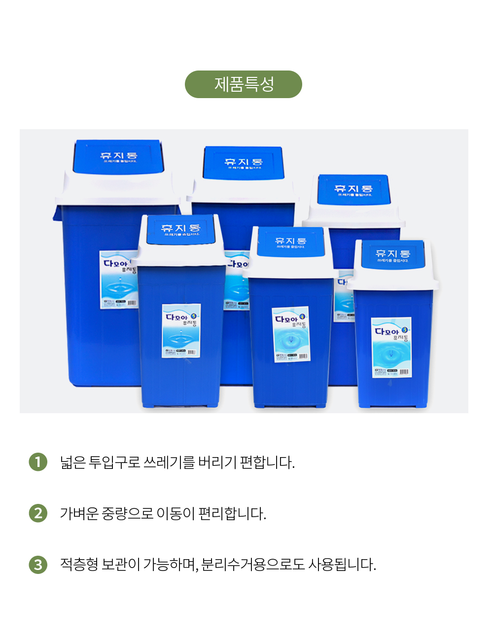 (동림) 다모아 사각휴지통 2호 8L 동림휴지통 다모아휴지통 사각휴지통 파란휴지통 파란쓰레기통 다모아쓰레기통 모던휴지통 실용적 위생적인휴지통 사용이편리한 튼튼한쓰레기통 깔끔하고편리 분리수거 모던휴지통 실용적