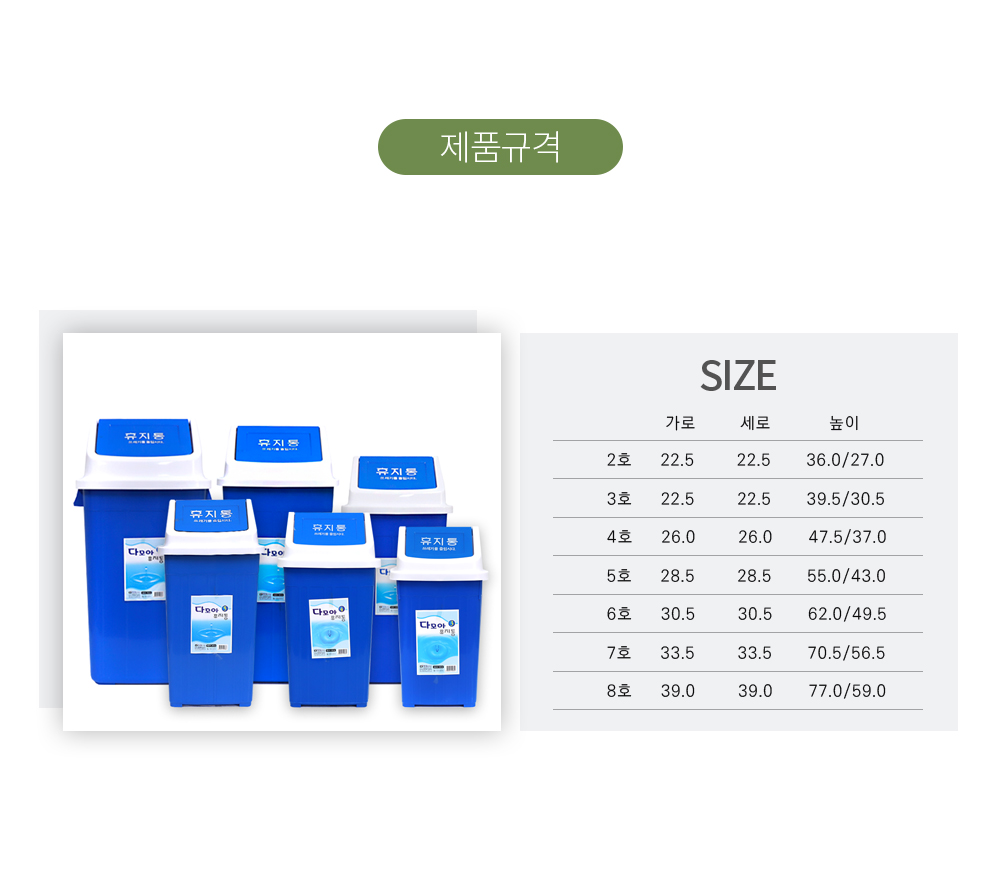(동림) 다모아 사각휴지통 2호 8L 동림휴지통 다모아휴지통 사각휴지통 파란휴지통 파란쓰레기통 다모아쓰레기통 모던휴지통 실용적 위생적인휴지통 사용이편리한 튼튼한쓰레기통 깔끔하고편리 분리수거 모던휴지통 실용적
