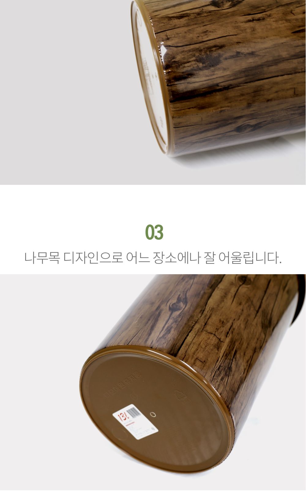 (동림)원목오픈휴지통 2호 7L 휴지통 쓰레기통 원형휴지통 원형쓰레기통 다용도휴지통 청소휴지통 디자인휴지통 사무실휴지통 가정용휴지통 방휴지통