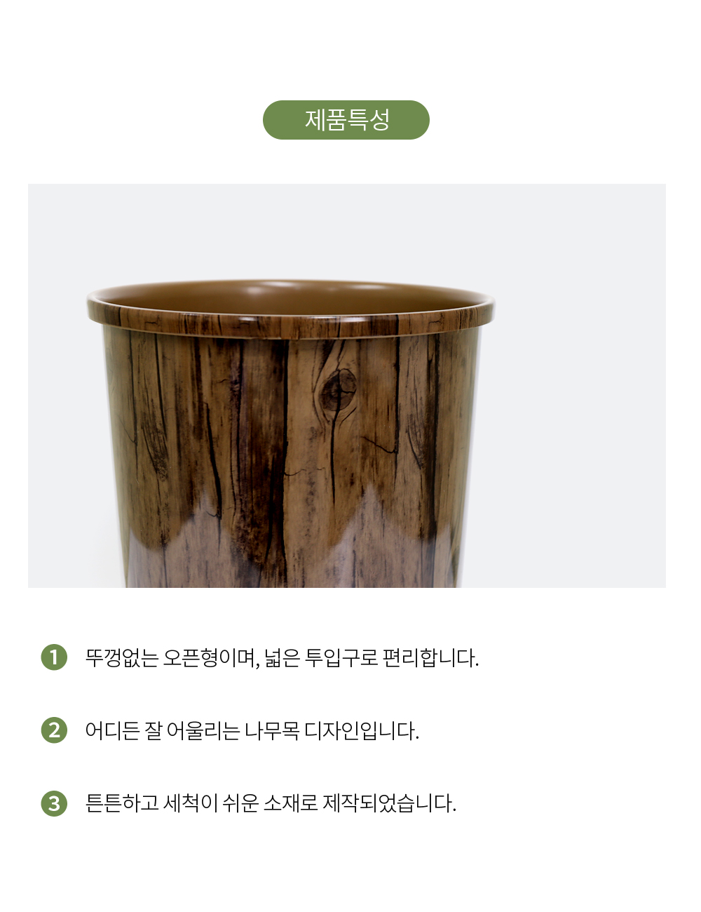 (동림)원목오픈휴지통 2호 7L 휴지통 쓰레기통 원형휴지통 원형쓰레기통 다용도휴지통 청소휴지통 디자인휴지통 사무실휴지통 가정용휴지통 방휴지통