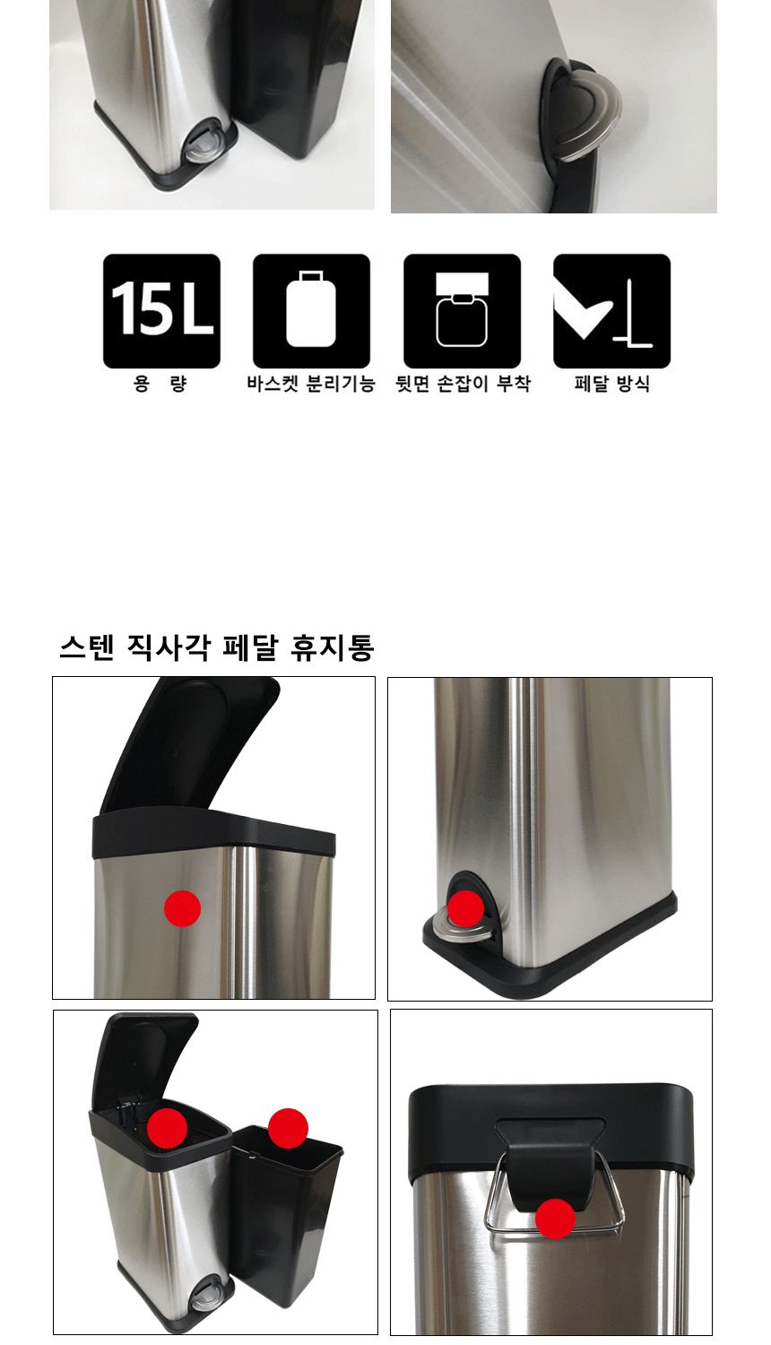 키친프리 스텐사각페달휴지통15L_0917 휴지통 스텐휴지통 스테인레스휴지통 페달휴지통 사각휴지통 쓰레기통 페달쓰레기통 스텐쓰레기통 스테인레스쓰레기통 사각쓰레기통