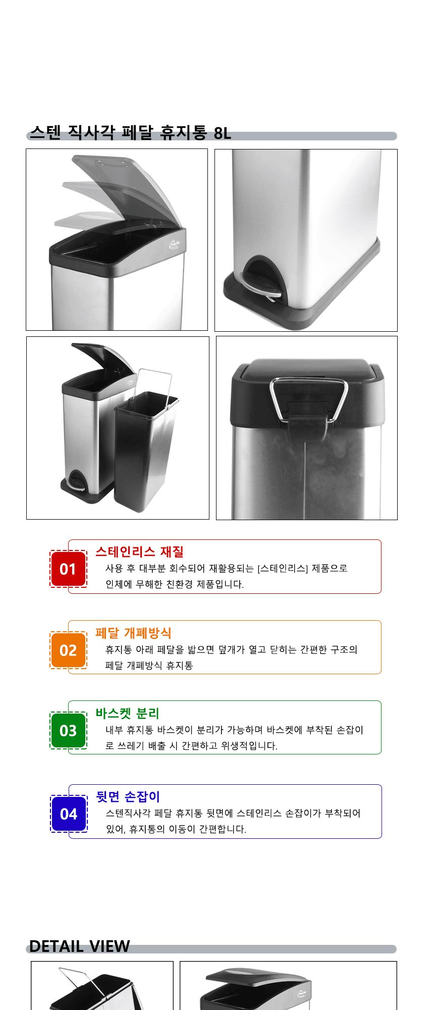 키친프리 스텐사각페달휴지통8L_1051 휴지통 스텐휴지통 스테인레스휴지통 페달휴지통 사각휴지통 쓰레기통 페달쓰레기통 스텐쓰레기통 스테인레스쓰레기통 사각쓰레기통