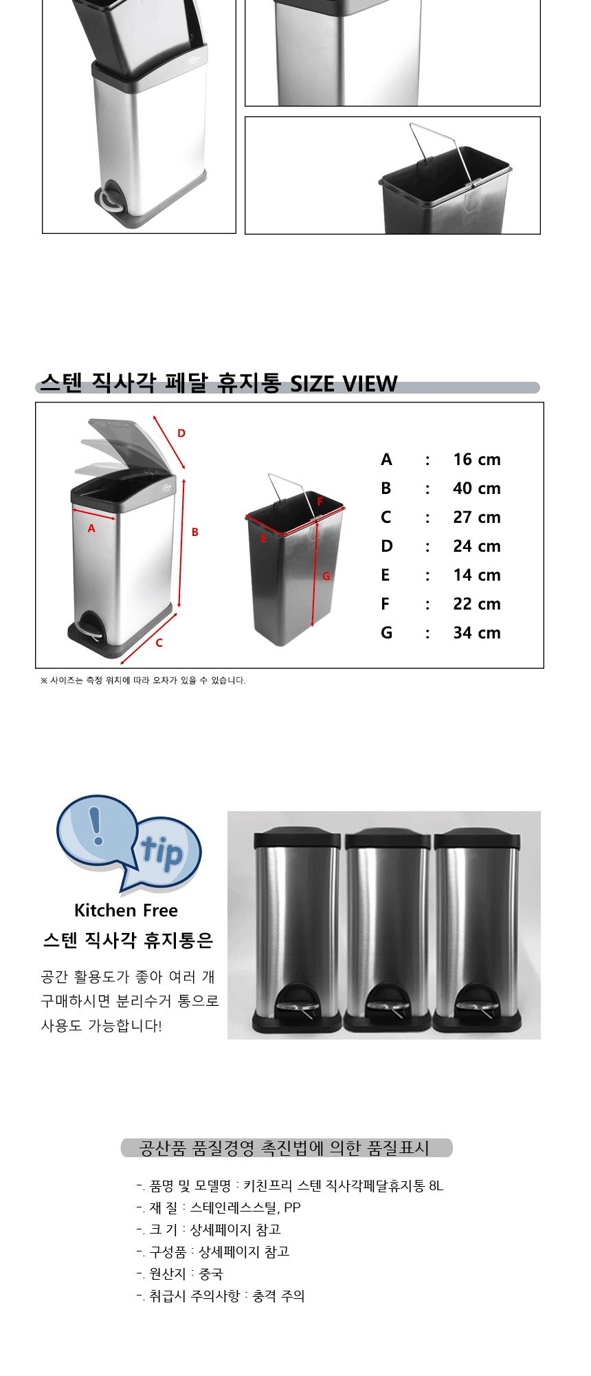 키친프리 스텐사각페달휴지통8L_1051 휴지통 스텐휴지통 스테인레스휴지통 페달휴지통 사각휴지통 쓰레기통 페달쓰레기통 스텐쓰레기통 스테인레스쓰레기통 사각쓰레기통