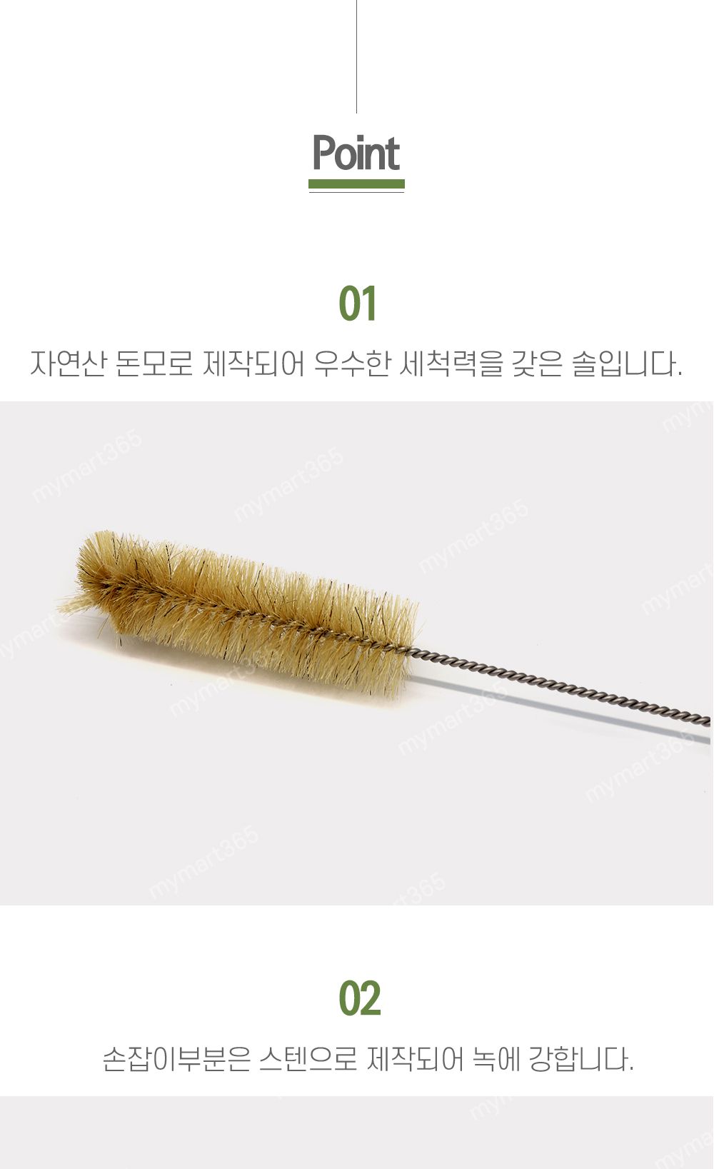 인드림텍 병솔 대 돈모 6100 병닦는솔 컵세척솔 병솔 컵청소 병청소솔 병닦는솔 컵세척솔 병솔 컵청소 병청소솔 병닦는솔 컵세척솔 병솔 컵청소 병청소솔