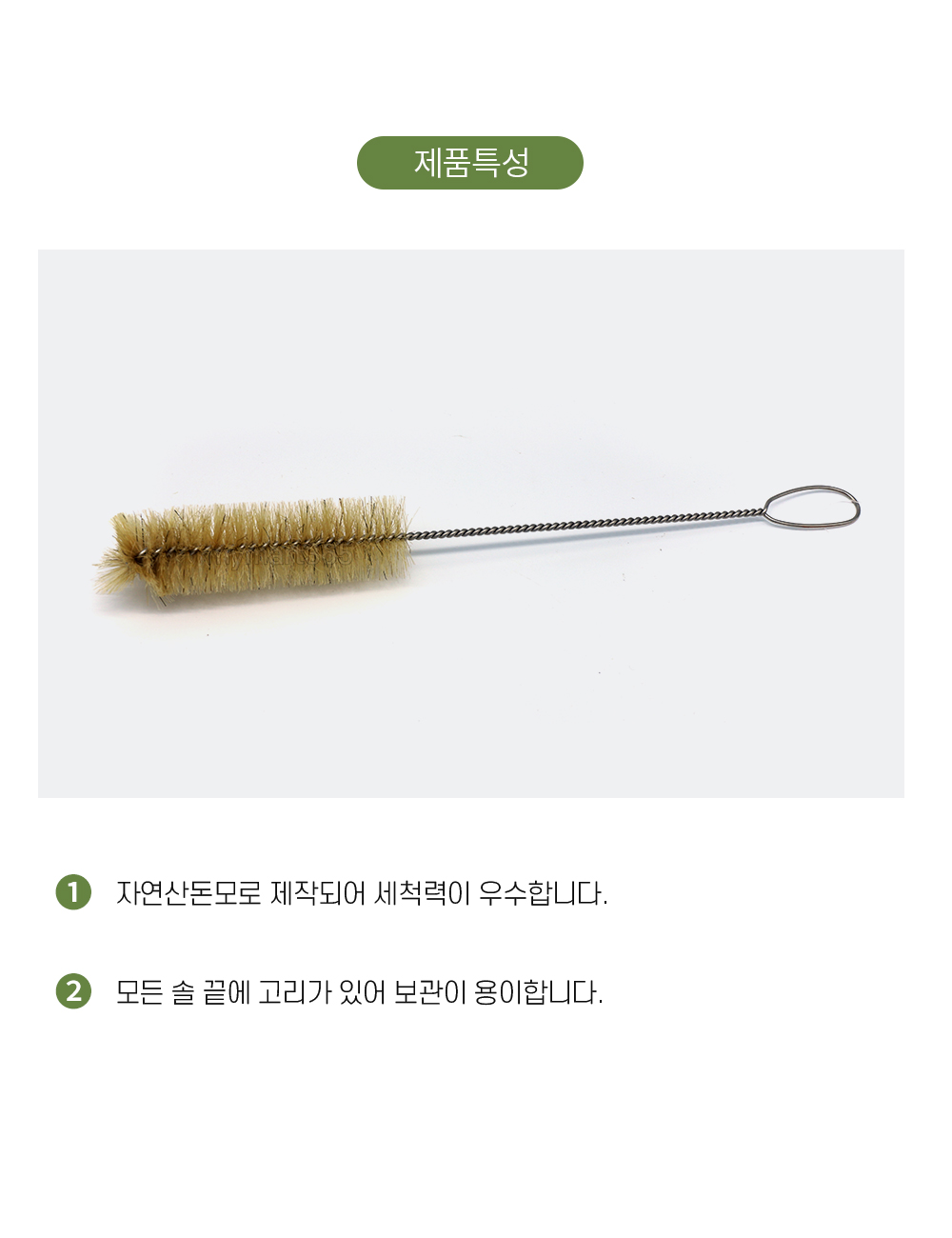 인드림텍 병솔 대 돈모 6100 병닦는솔 컵세척솔 병솔 컵청소 병청소솔 병닦는솔 컵세척솔 병솔 컵청소 병청소솔 병닦는솔 컵세척솔 병솔 컵청소 병청소솔