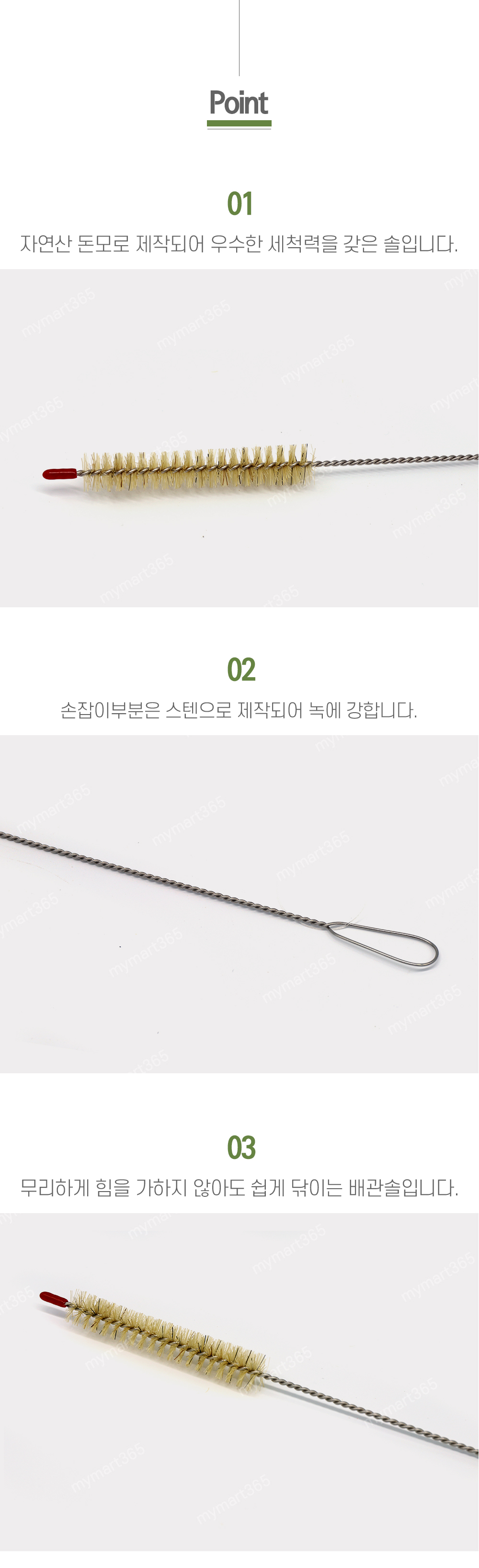 인드림텍 배관솔 돈모 6124 배관청소 세면대관청소 긴청소솔 긴세척솔 파이프세척 배관용솔 틈새솔 배관청소솔 청소브러쉬 청소솔 배관청소 세면대관청소 긴청소솔 긴세척솔 파이프세척