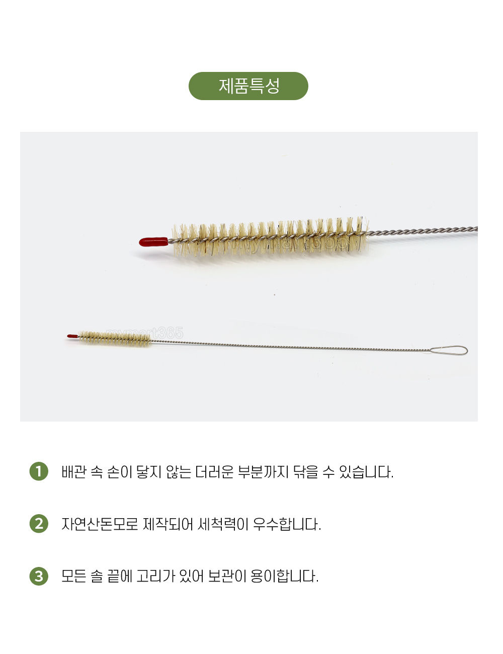 인드림텍 배관솔 돈모 6124 배관청소 세면대관청소 긴청소솔 긴세척솔 파이프세척 배관용솔 틈새솔 배관청소솔 청소브러쉬 청소솔 배관청소 세면대관청소 긴청소솔 긴세척솔 파이프세척