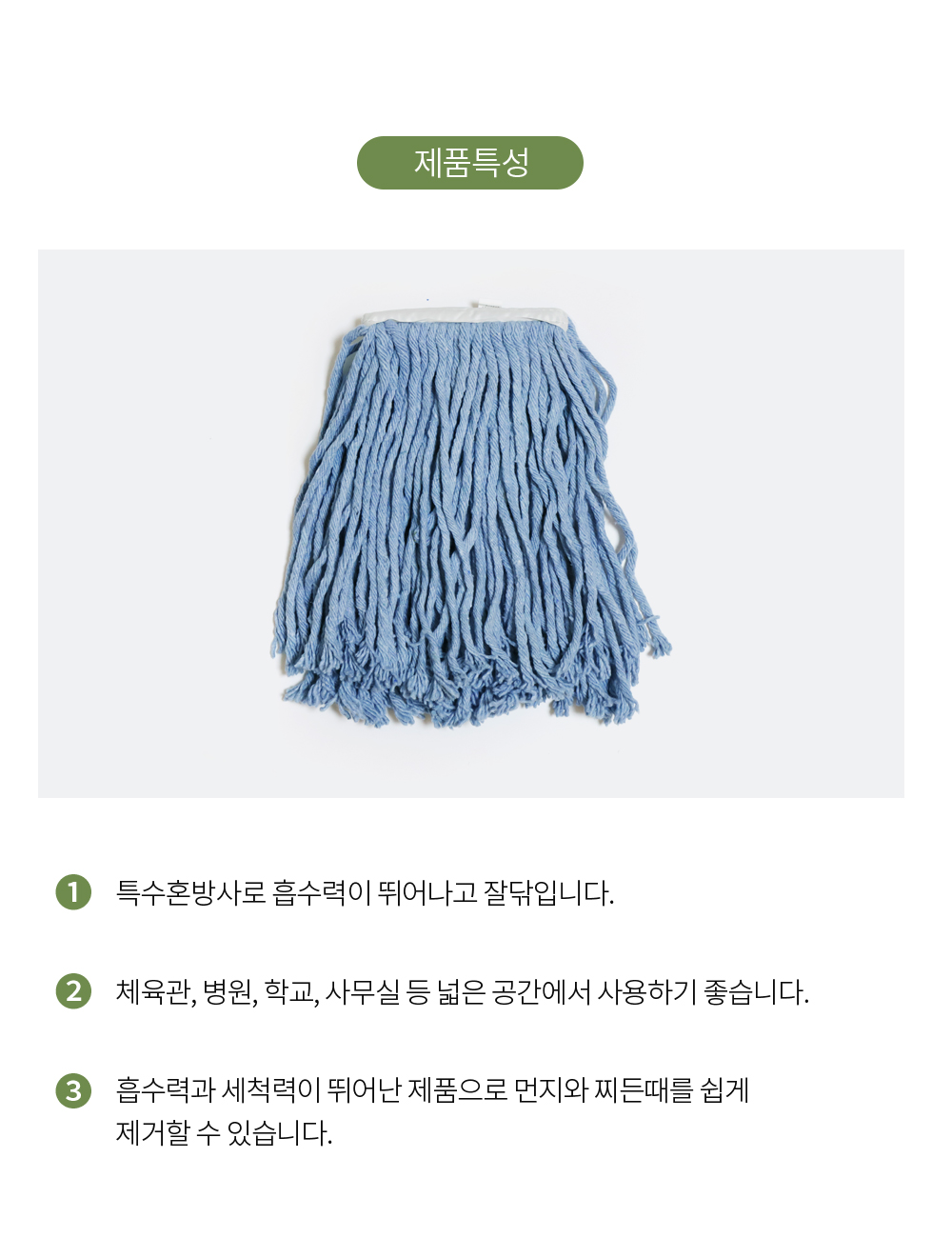 (재인) 청마포 걸레 0107 대걸레 밀대걸레 학교마포걸레 걸레밀대 마포걸레 마대걸레 청소밀대 극세사밀대 극세사걸레 마포대 청소바닥걸레 청소밀대패드 걸레패드 걸레리필 밀대걸레패드