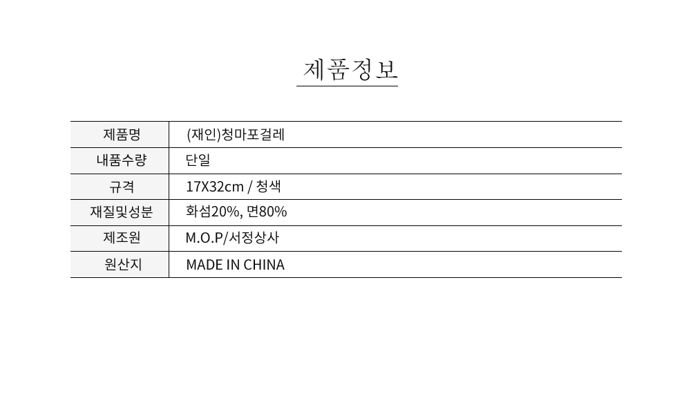 (재인) 청마포 걸레 0107 대걸레 밀대걸레 학교마포걸레 걸레밀대 마포걸레 마대걸레 청소밀대 극세사밀대 극세사걸레 마포대 청소바닥걸레 청소밀대패드 걸레패드 걸레리필 밀대걸레패드