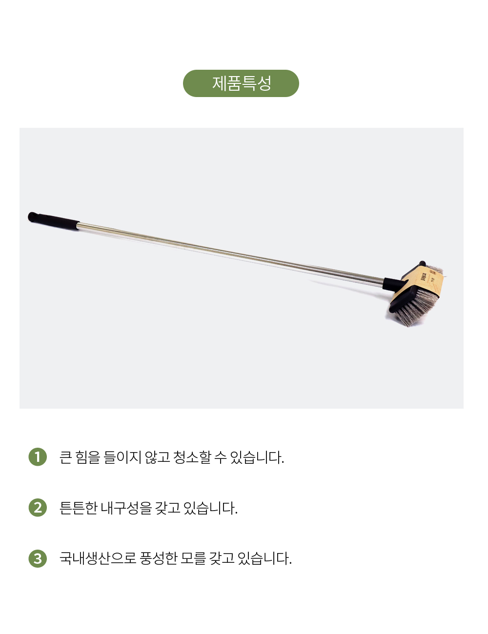 (일조)양품밀대솔 3호-0293 바닥솔 바닥브러쉬 바닥브러시 청소솔 청소브러시 청소브러쉬 세척솔 세척브러쉬 세척브러시 스틱청소솔