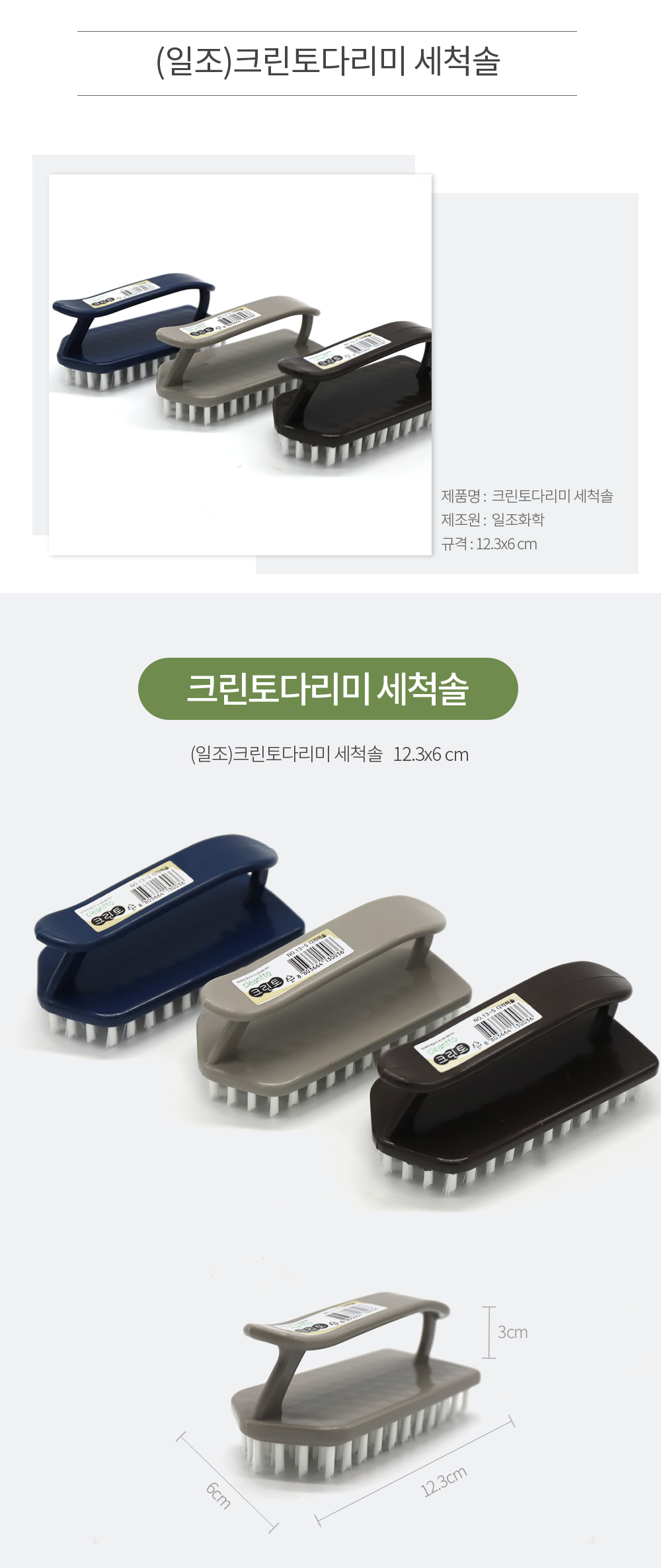 (일조)크린토다리미 세척솔_0036 청소솔 욕실바닥청소 욕실바닥청소솔 청소브러쉬 욕실청소솔 핸디브러쉬 다용도브러쉬 다용도솔 다용도청소솔 튼튼한청소솔 세척솔 바닥솔 편리한빗자루 실용적 사용이편리한