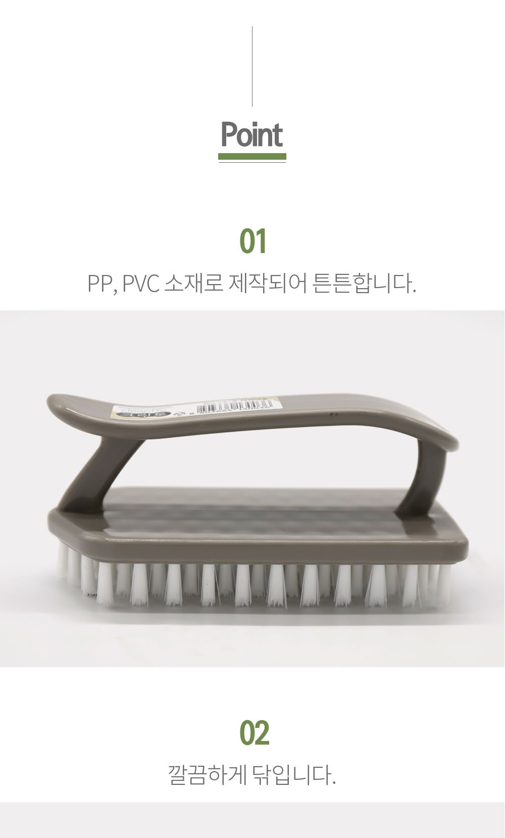 (일조)크린토다리미 세척솔_0036 청소솔 욕실바닥청소 욕실바닥청소솔 청소브러쉬 욕실청소솔 핸디브러쉬 다용도브러쉬 다용도솔 다용도청소솔 튼튼한청소솔 세척솔 바닥솔 편리한빗자루 실용적 사용이편리한