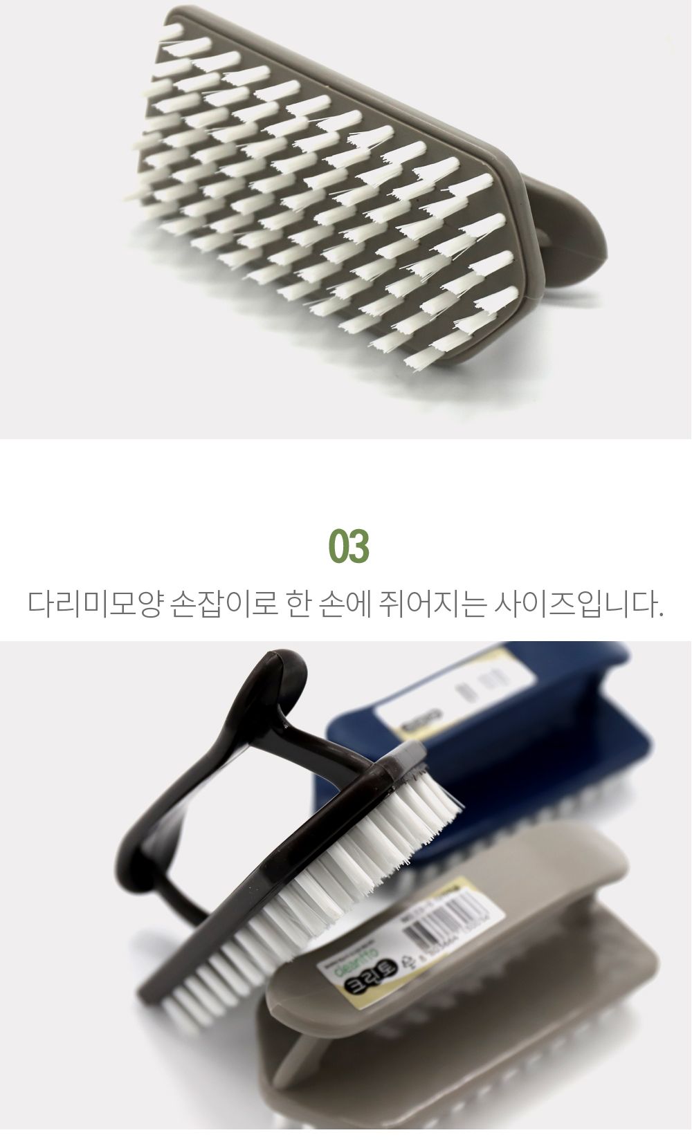(일조)크린토다리미 세척솔_0036 청소솔 욕실바닥청소 욕실바닥청소솔 청소브러쉬 욕실청소솔 핸디브러쉬 다용도브러쉬 다용도솔 다용도청소솔 튼튼한청소솔 세척솔 바닥솔 편리한빗자루 실용적 사용이편리한