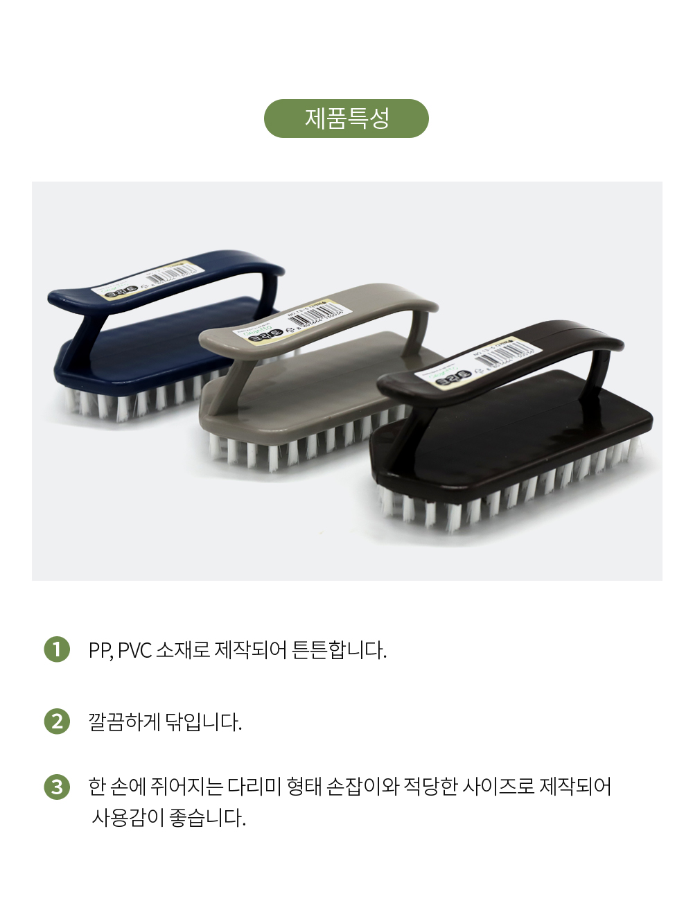 (일조)크린토다리미 세척솔_0036 청소솔 욕실바닥청소 욕실바닥청소솔 청소브러쉬 욕실청소솔 핸디브러쉬 다용도브러쉬 다용도솔 다용도청소솔 튼튼한청소솔 세척솔 바닥솔 편리한빗자루 실용적 사용이편리한