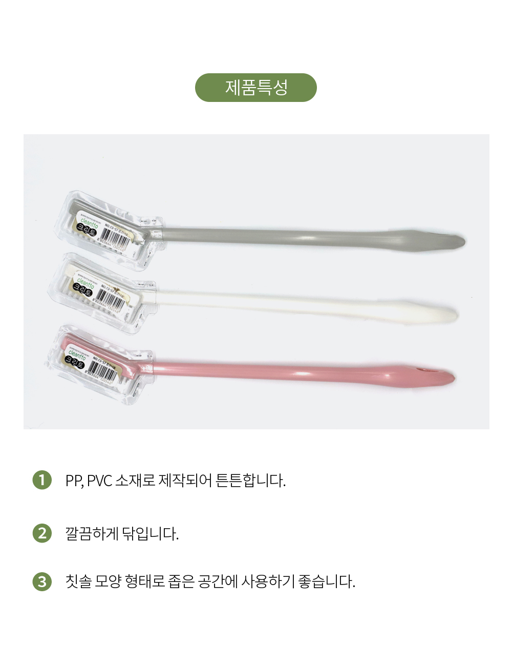 (일조)크린토롱코너 세척솔 _0548 틈새청소 코너청소 세면대틈새청소 청소솔 욕실청소솔 화장실솔 창틀청소 옷솔 청소도구 화장실청소도구 틈새청소 화장실청소도구 옷솔 화장실솔 욕실청소솔