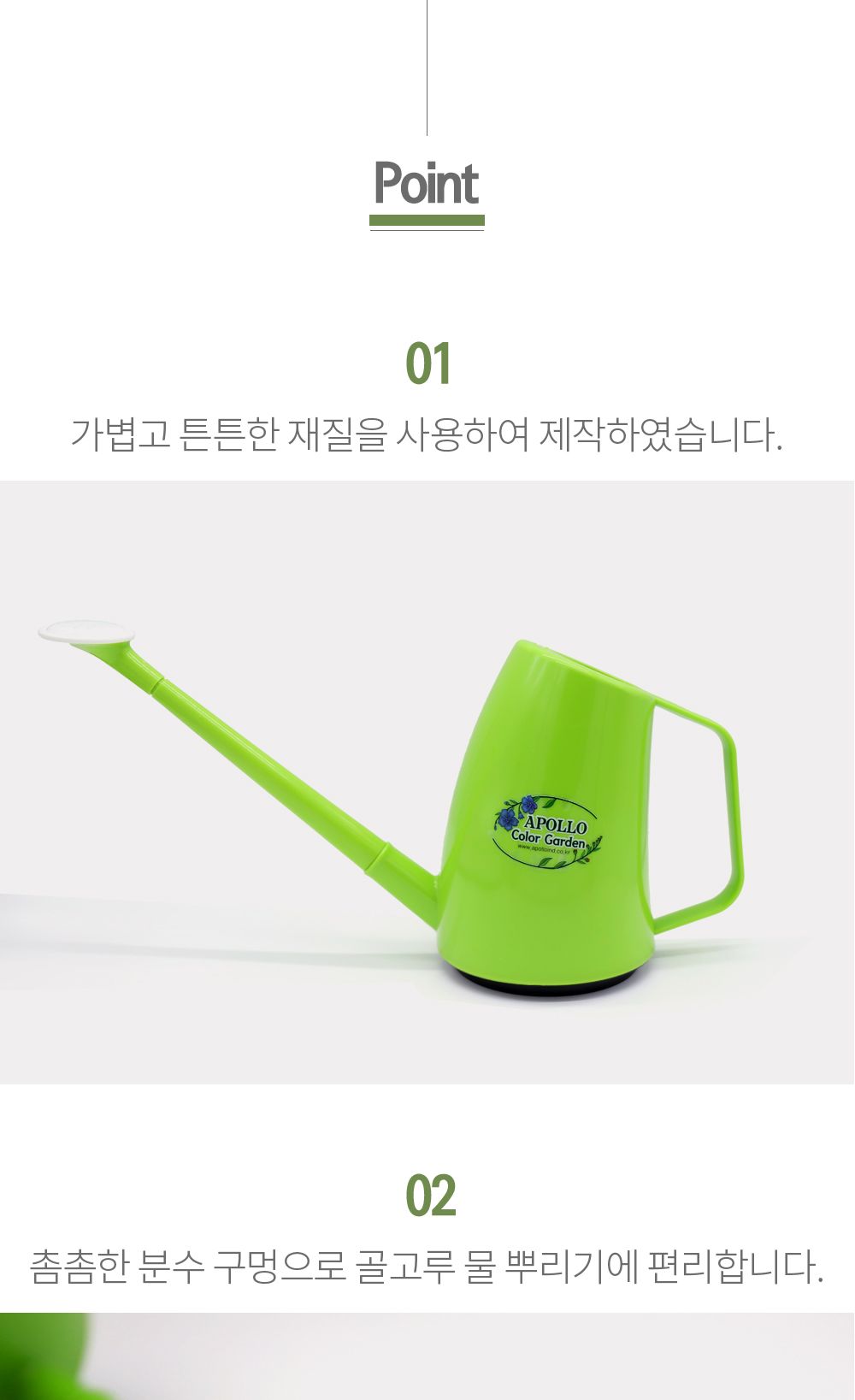 아폴로 가꾸미물조루1호/물조리개/화분조루/화분물조루/원예조리개/화분물주기/조경물뿌리개/식물물조리개/