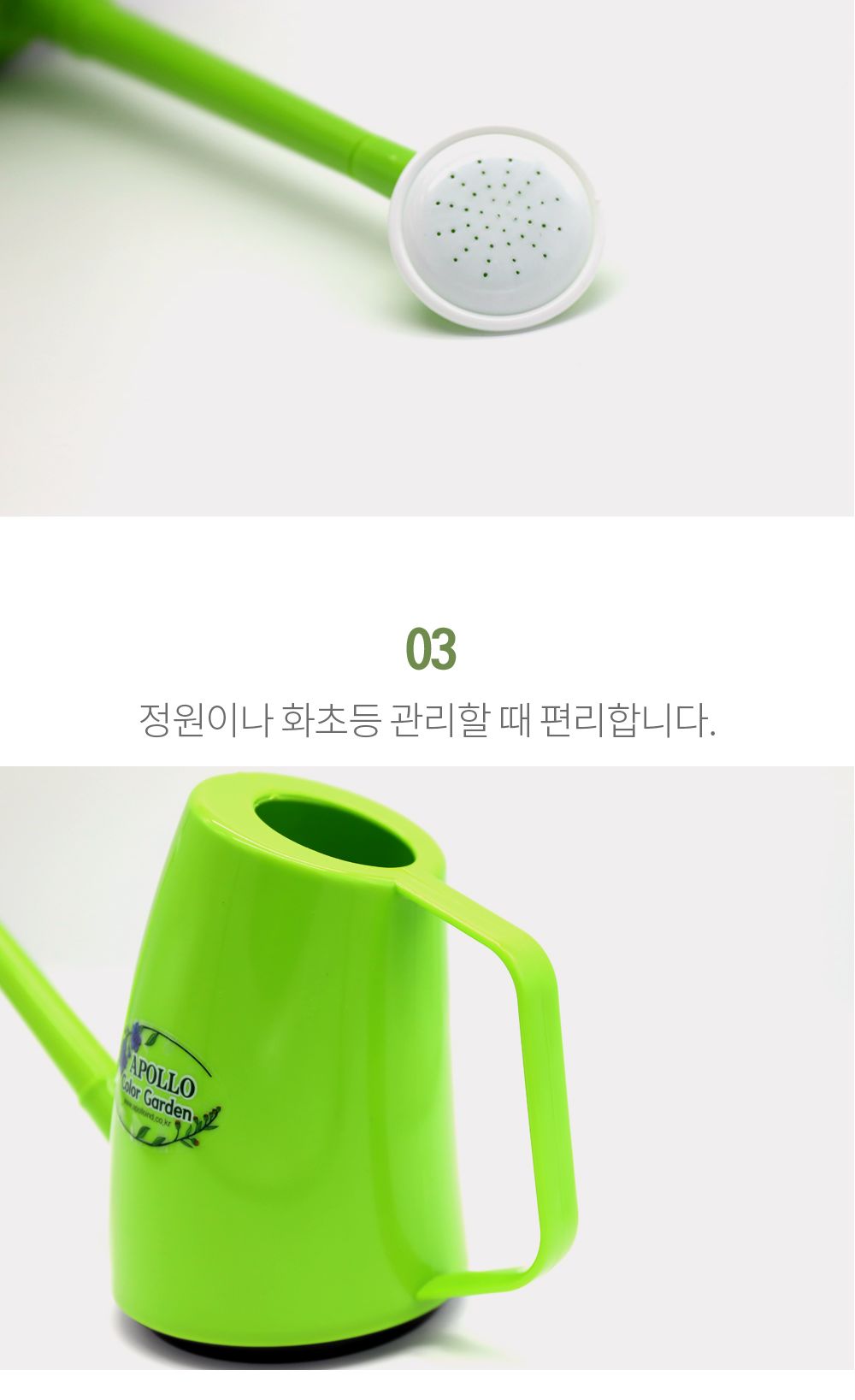 아폴로 가꾸미물조루1호/물조리개/화분조루/화분물조루/원예조리개/화분물주기/조경물뿌리개/식물물조리개/