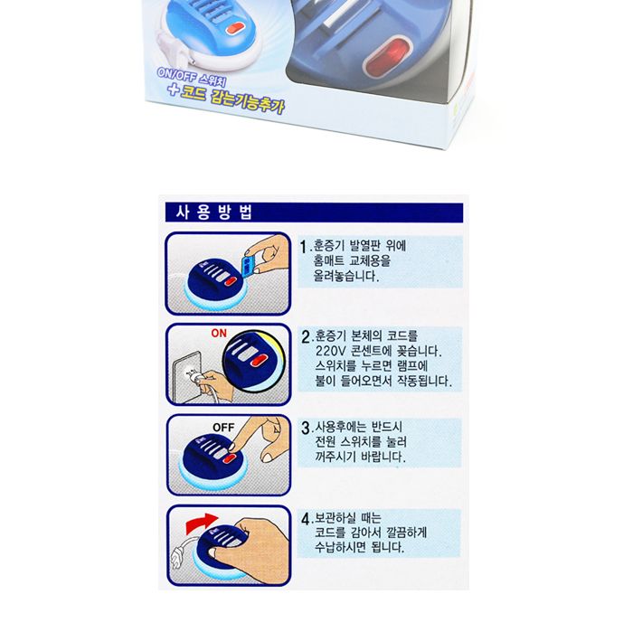 홈매트 매트훈증기_1501/훈증기/벌레잡이/벌레잡기/벌레차단/벌레방지/벌레죽이기/매트/매트훈증기/매트형