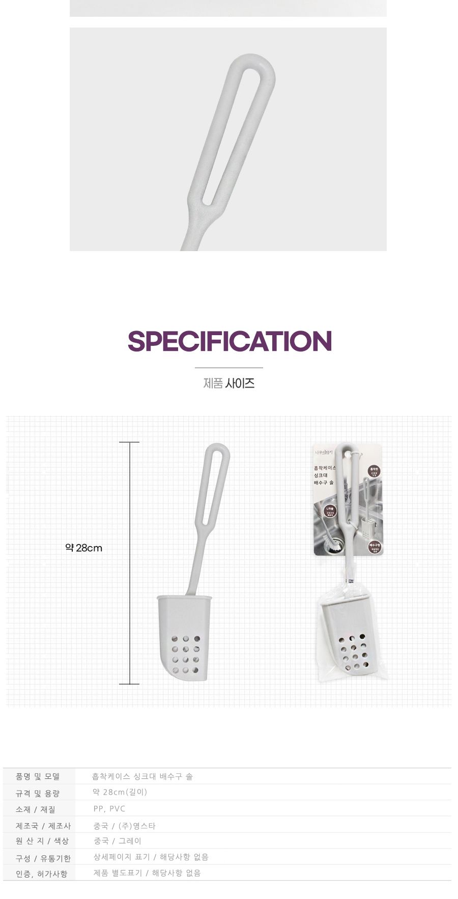 영수 흡착케이스 싱크대배수구솔 싱크대솔 싱크대청소솔 싱크대세척솔 청소솔 세척솔 배수구솔 배수구청소솔 배수구세척솔 흡착케이스솔 다용도청소솔