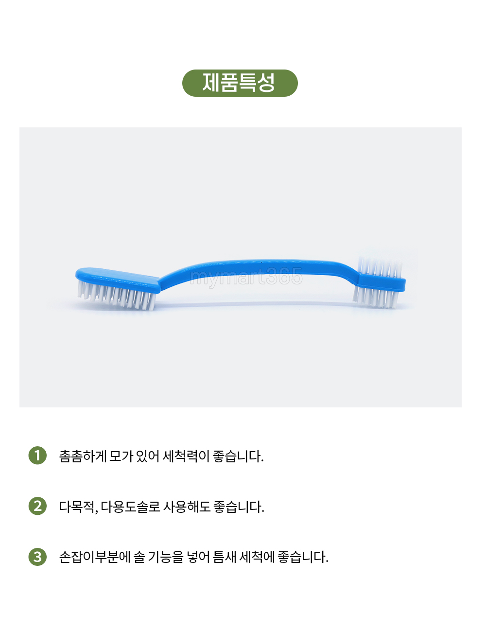 (일조)양면운동화솔 2093 신발솔 운동화청소솔 세척솔 세탁솔 운동화세탁솔 솔 신발세척솔 신발용세척솔 운동화솔 운동화브러시