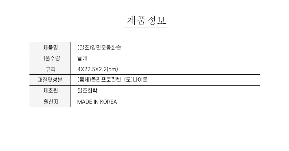 (일조)양면운동화솔 2093 신발솔 운동화청소솔 세척솔 세탁솔 운동화세탁솔 솔 신발세척솔 신발용세척솔 운동화솔 운동화브러시