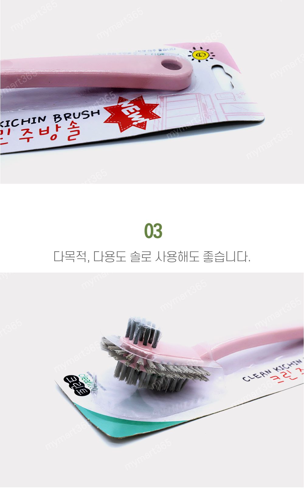(일조)크린주방솔 0814 세척솔 세척브러쉬 세척브러시 주방솔 주방브러쉬 주방브러시 청소솔 청소브러쉬 다용도솔 다용도주방솔