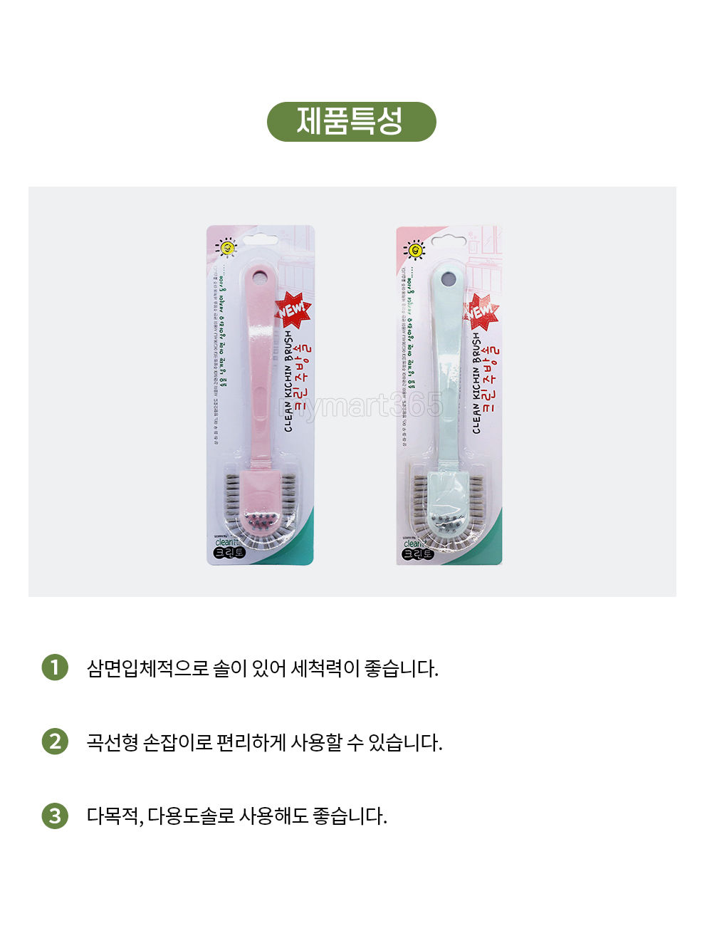 (일조)크린주방솔 0814 세척솔 세척브러쉬 세척브러시 주방솔 주방브러쉬 주방브러시 청소솔 청소브러쉬 다용도솔 다용도주방솔