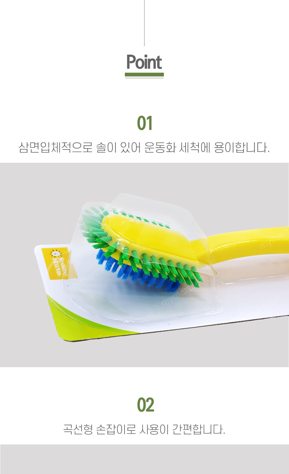 일조 방글운동화솔 0391 운동화전용솔 신발전용솔 운동화세척솔 운동화세탁솔 운동화씻는솔 신발씻는솔 신발솔 신발세탁솔 신발세척솔 둥근운동화솔