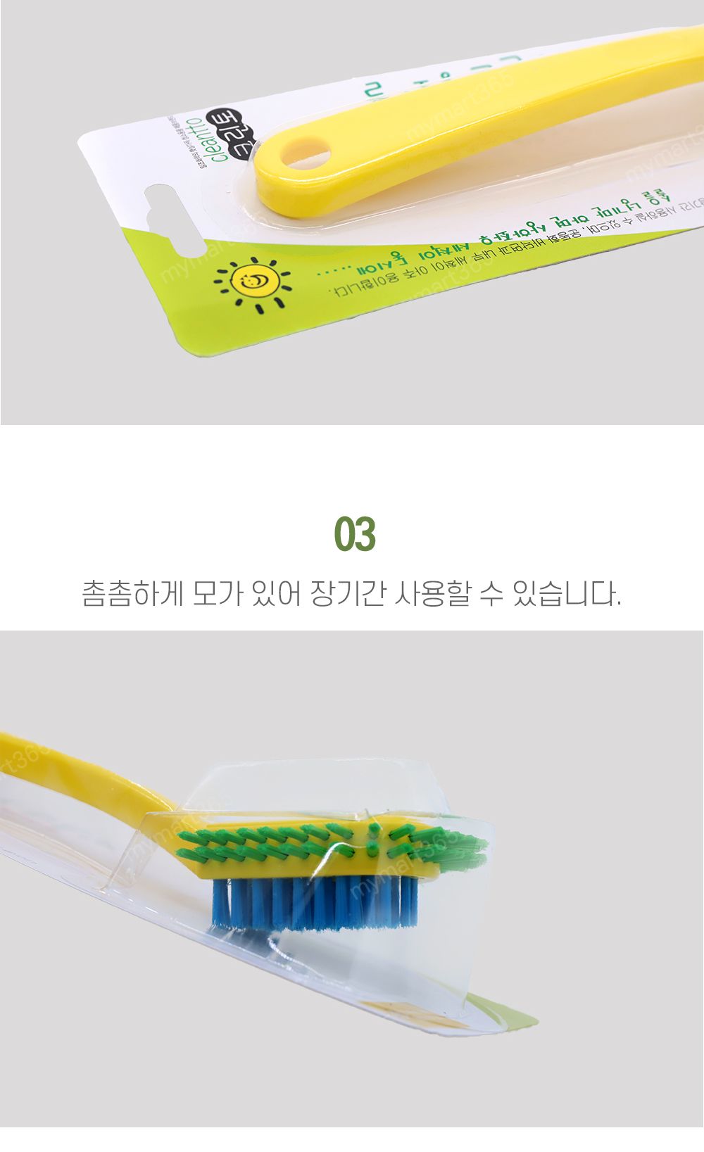 일조 방글운동화솔 0391 운동화전용솔 신발전용솔 운동화세척솔 운동화세탁솔 운동화씻는솔 신발씻는솔 신발솔 신발세탁솔 신발세척솔 둥근운동화솔