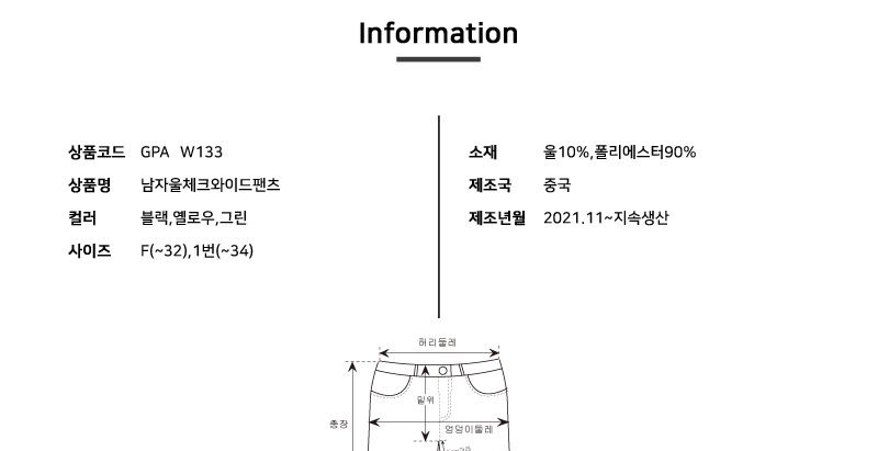 GPA W133 남자울체크와이드팬츠 체크와이드팬츠 울체크와이드팬츠 트레이닝와이드팬츠 트레이닝팬츠 남성용트레이닝팬츠 남성용트레이닝바지 남자트레이닝복 남성운동바지 남자트레이닝바지 트레이닝복 트레이닝바지