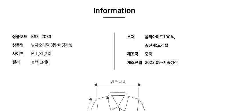 KSS 2033 남자 오리털 경량 패딩 자켓 패딩자켓 오리털패딩 오리털경량패딩 오리털점퍼 경량패딩 경량패딩자켓 남성패딩점퍼 남자패딩 패딩점퍼 겨울점퍼 겨울패딩 남자아우터