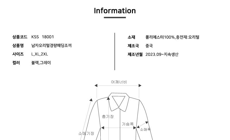 KSS 18001 남자 초 경량 패딩 조끼 경량패딩조끼 오리털패딩조끼 남자패딩조끼 남자베스트 남성조끼 남자조끼 조끼 남성베스트 패딩조끼 남성용쪼끼 남성쪼끼