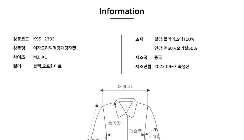 KSS 2302 여자 오리털 경량 패딩 자켓 오리털패딩 오리털경량패딩 경량패딩 오리털패딩점퍼 패딩자켓 패딩 점퍼 여성패딩점퍼 여자패딩 패딩점퍼 겨울점퍼 겨울패딩 여성아우터