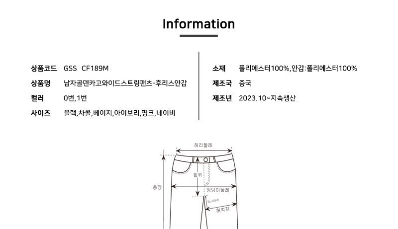남자 CF189M 골덴 카고 와이드 스트링 팬츠 남자바지 와이드팬츠 조거팬츠 스트링팬츠 편안한팬츠 밴딩팬츠 밴딩바지 와이드바지 카고팬츠 카고스트링팬츠 골덴바지 기모바지