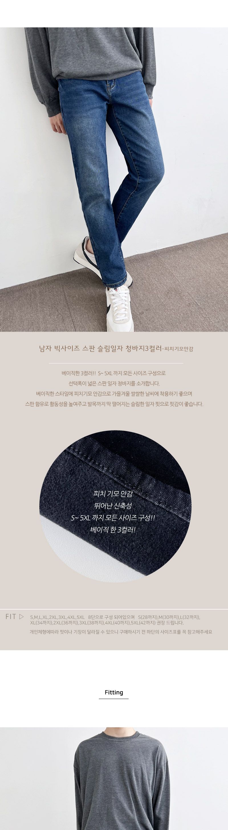 SIN 801 남자 일자 청바지 3컬러 빅사이즈 남성데님 남성청바지 청바지 데님 일자청바지 일자핏청바지 스판청바지 남자청바지 데님팬츠 남자데님팬츠 남성데님팬츠