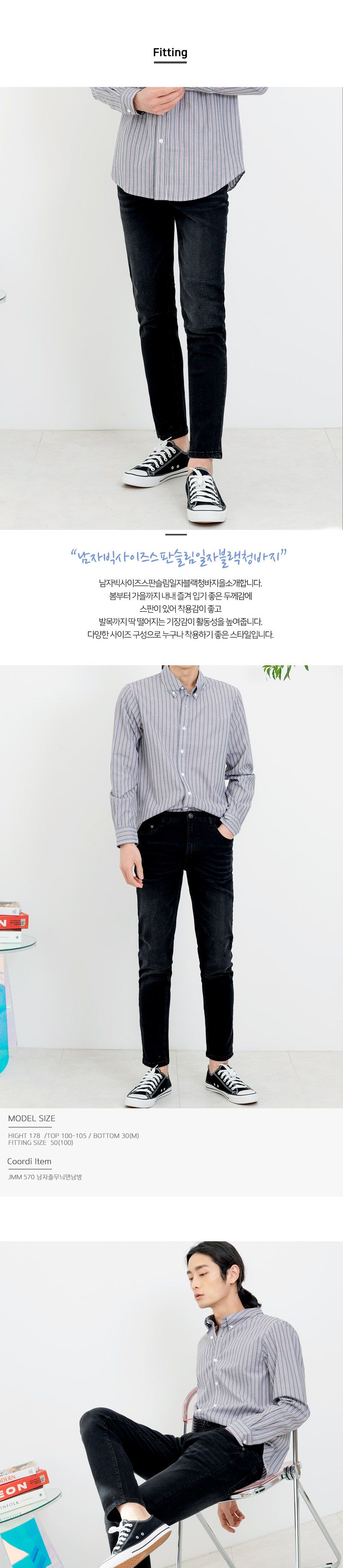 SIN 800-7 남자빅사이즈스판슬림일자블랙청바지 블랙청바지 블랙데님 스판일자블랙데님 청바지 데님 데님팬츠 남자청바지 남자데님 남자데님팬츠 스판일자청바지 스판일자데님