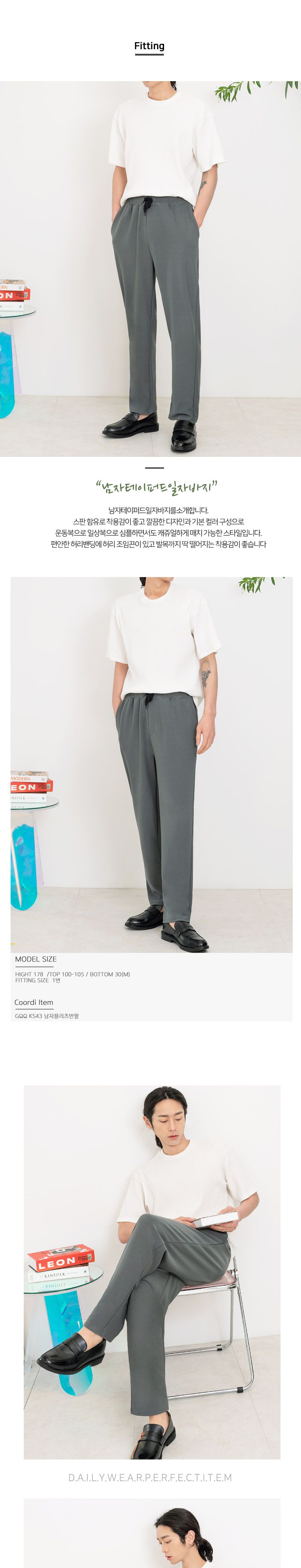 GQQ J10 남자테이퍼드밴딩일자바지 테이퍼드밴딩일자바지 테이퍼드밴딩일자팬츠 테이퍼드밴딩바지 테이퍼드팬츠 트레이닝팬츠 남성용트레이닝팬츠 남성용트레이닝바지 남자트레이닝복 남자트레이닝바지 트레이닝복 트레이닝바지