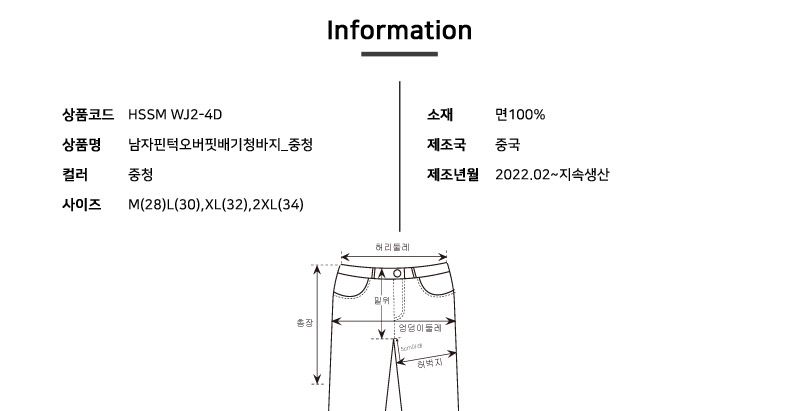 HSSG WJ2-4D 남자핀턱오버핏배기청바지_중청 청바지 핀턱바지 오버핏바지 배기바지 배기청바지 남자바지 남성바지 남자청바지 오버핏청바지
