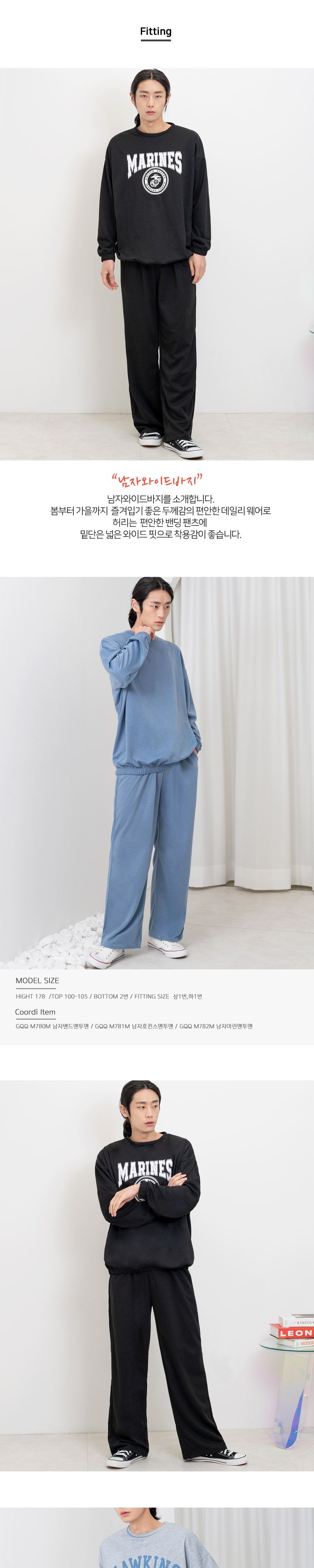 GQQ M280M 남자와이드바지 와이드팬츠 와이드바지 운동바지 남성용트레이닝팬츠 남성용트레이닝바지 남자트레이닝복 남성운동바지 남자트레이닝바지 트레이닝복 트레이닝바지