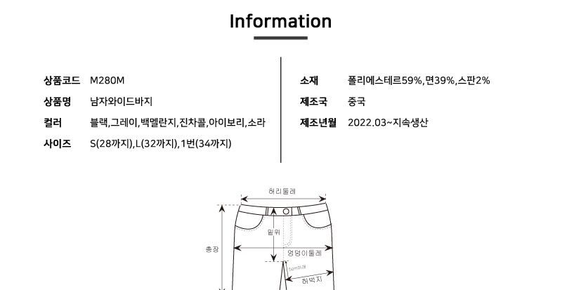 GQQ M280M 남자와이드바지 와이드팬츠 와이드바지 운동바지 남성용트레이닝팬츠 남성용트레이닝바지 남자트레이닝복 남성운동바지 남자트레이닝바지 트레이닝복 트레이닝바지