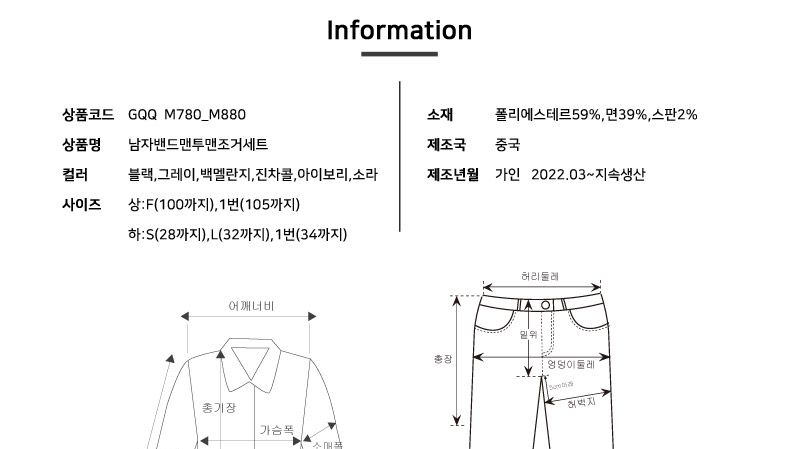 (백멜란지 상(1번).하(1번)) GQQ M780_M880 남자 밴드 맨투맨 조거 세트/남자맨투맨조거세트/맨투맨조거세