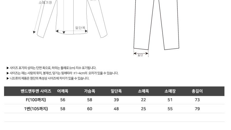 (백멜란지 상(1번).하(1번)) GQQ M780_M880 남자 밴드 맨투맨 조거 세트/남자맨투맨조거세트/맨투맨조거세